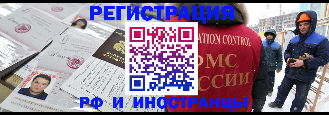 где прописаться в Богучаре