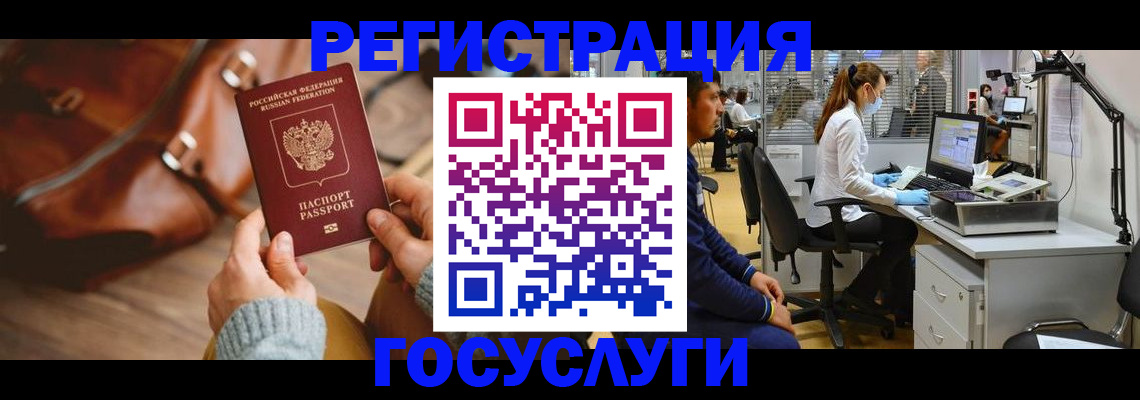временная регистрация законно в Богучаре